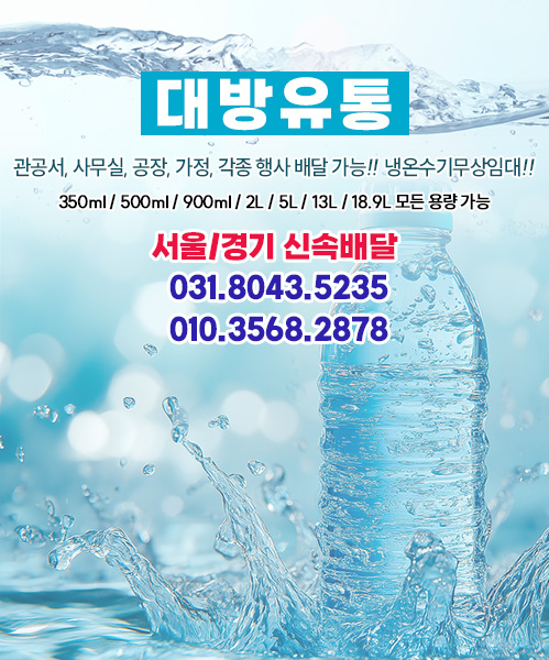 대방유통 모바일 비주얼 0