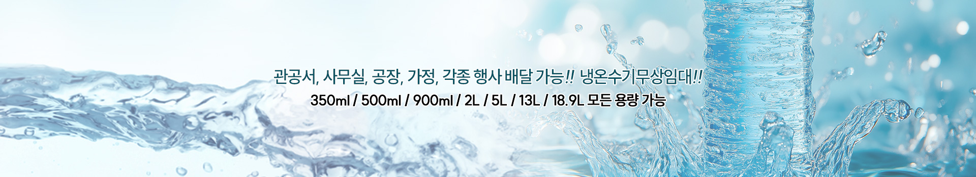 워터플리즈 PC 비주얼 0
